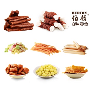 伯顿宠物零食 狗零食组合套装8种美味零食 磨牙棒全国包邮