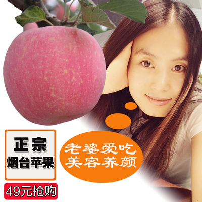 山东红富士苹果栖霞新鲜水果有机批发5斤脆甜烟台红富士苹果