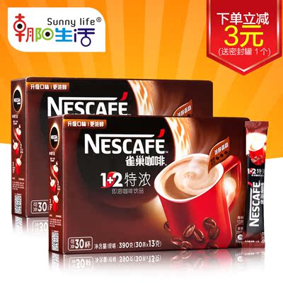 雀巢1+2特浓三合一咖啡粉咖啡30条装2盒装13g即溶速溶咖啡Nestle