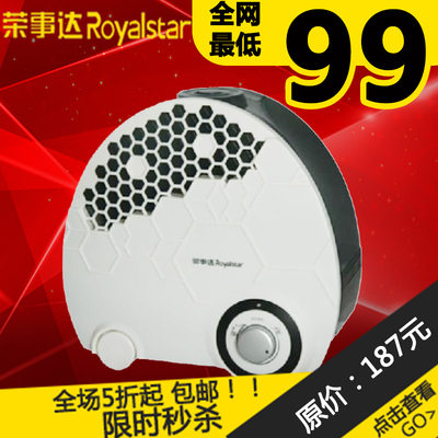 Royalstar/荣事达-V101空气加湿器家用静音 空调加湿器