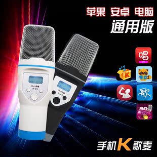 奇音手机唱吧K歌专用电容麦克风 电脑苹果安卓录音话筒设备套装