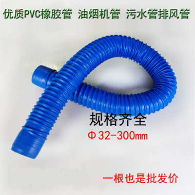 PVC蓝色加筋通风管 橡胶软管 吸尘排尘伸缩管 油烟管内直径150mm