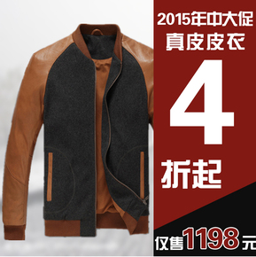 厂家直销 绵羊皮英伦修身立领夹克 男式皮衣特价 库存皮衣c2945d