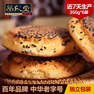荣欣堂黑芝麻太谷饼350g*6袋山西特产传统糕点枣糕零食2100g整箱