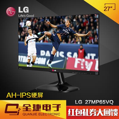 实体店 LG 27MP65VQ 27英寸无边框IPS完美屏HDMI口显示器黑色白色