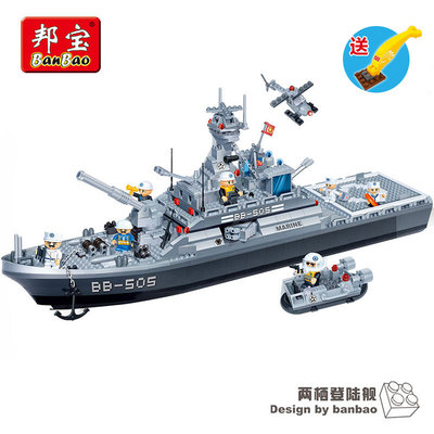 邦宝两栖登陆舰轮船8413男孩儿童拼装拼插乐高式军事积木玩具模型