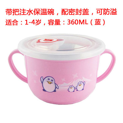 婴儿保温碗注水式不锈钢儿童宝宝恒温碗餐具套装冷暖两用带密封盖