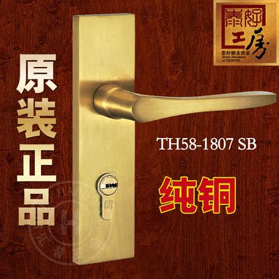 泰好工房正品金色现代简约纯全铜特价促销室内房门锁TH58-1807 SB
