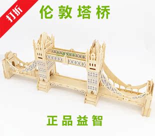 木质拼装桥梁模型 3D立体拼装伦敦塔桥 创意diy手工制作双子桥