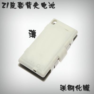 索尼Xperia Z1 mini皮套背夹电池Compact M51w移动电源超薄充电宝