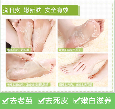 朵拉朵尚嫩白滋养脱皮足膜一号补水保湿修复美脚膜去老茧死皮角质