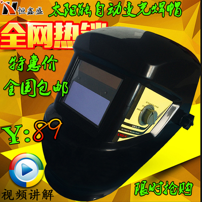 头戴式太阳能自动变光面罩氩弧焊帽气保焊机防护帽子电焊面罩