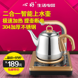 心好 V19电磁茶炉三合一自动加水上水抽水电磁炉茶具套装烧水茶壶