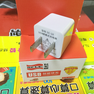 正品USB便携式插电充电器USB直充充电头5V1A安卓通用智能手机插头