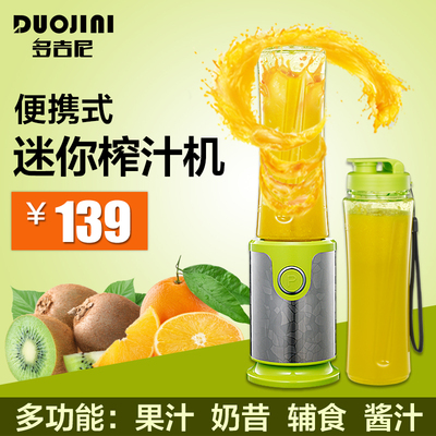 多吉尼 DJN-YZ30D榨汁机 家用多功能电动婴儿辅食果汁机低速榨汁