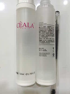 CEALA 希娜 水光乳液 媲美水光针的乳液 全国招代理