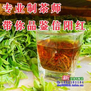 2016新茶 【跬步】信阳红 春茶 信阳红茶  500g包邮