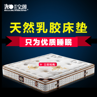 香港皓梦 智能床垫记忆棉护脊席梦思独立弹簧床垫双人1.5 1.8米