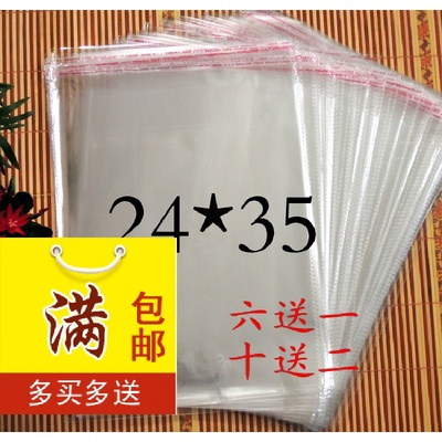 促销优质5丝 24*35透明包装胶袋/服装袋/OPP不干胶自粘袋 100个