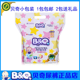 韩国bq贝奇纸尿裤有氧护臀柔薄型日夜专用婴儿尿不湿小包S28片