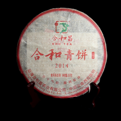 合和昌 2014年 【合系列】合和青饼 生茶 普洱茶 357克 饼茶