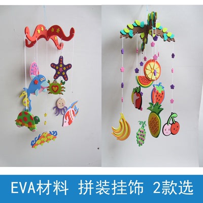 海鲸儿童手工制作材料包风铃eva水果海洋挂饰  立体贴画益智玩具