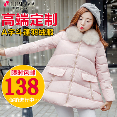 红色孕妇冬装外套韩国斗篷棉袄棉服冬季孕妇棉衣中长款加厚羽绒服