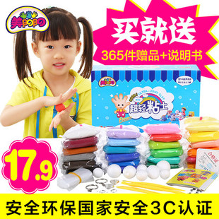 美阳阳 粘土24色超轻粘土橡皮泥套装玩具3D儿童创意彩泥无毒正品
