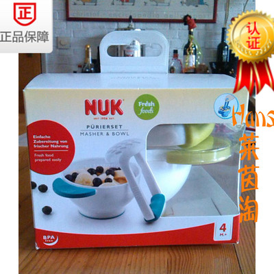 德国直邮代购NUK Pürierset宝宝食物研磨器 辅食研磨碗