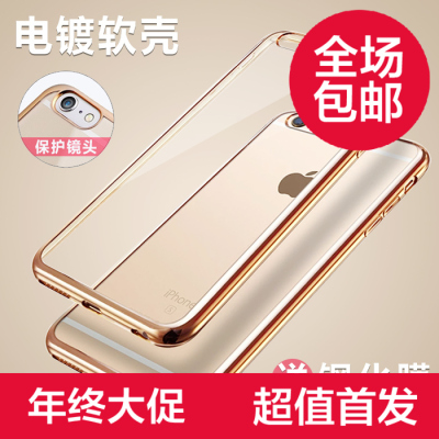 新款苹果6/6plus超薄硅胶保护套防摔iphone6s透明奢华全包手机壳