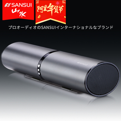 Sansui/山水 E20金属便携无线插卡迷你电脑小音响免提4.0蓝牙音箱