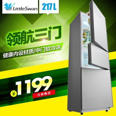 小天鹅电冰箱Littleswan/小天鹅 BCD-217TLA三门节能家用电冰箱