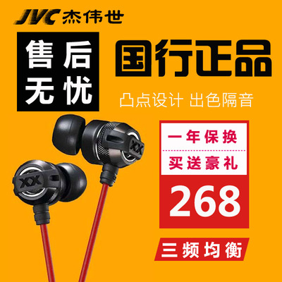 JVC/杰伟世 HA-FX3X 电脑手机mp3音乐HIFI入耳式耳机重低音耳塞