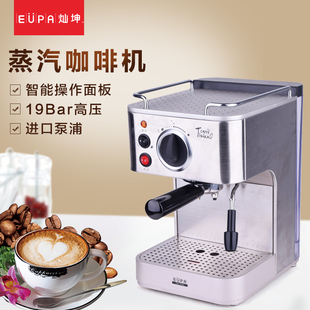 Eupa/灿坤 TSK-1819A全半自动意式咖啡机家用蒸汽式煮咖啡壶
