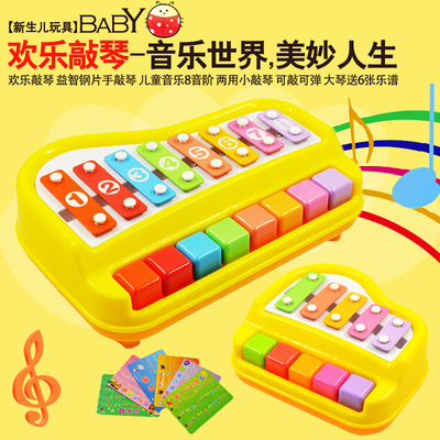 欢乐小木琴敲琴益智幼儿童手敲琴 婴儿宝宝音乐玩具8302大敲琴