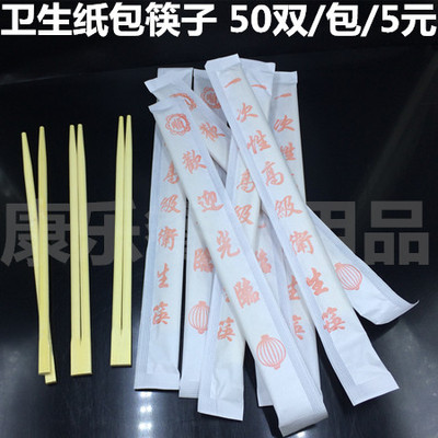 一次性竹筷子批发连体扁竹筷卫生纸包装纸套筷子快餐外卖打包筷子