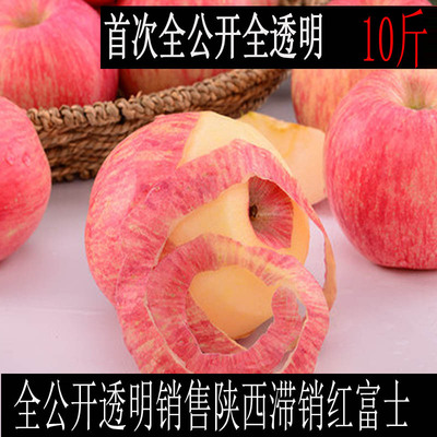 秦源助农特价陕西富士红苹果10斤 红富士1新鲜水果比烟台苹果好吃