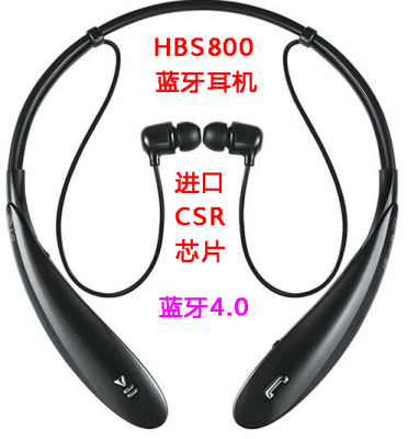包邮HBS800蓝牙4.0立体声运动耳机进口CSR芯片脖带式手机IPad通用