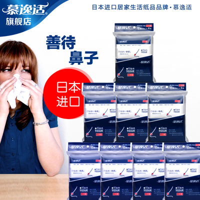 日本进口慕逸适保湿面巾纸保湿纸巾鼻福音手帕纸12抽32包包邮