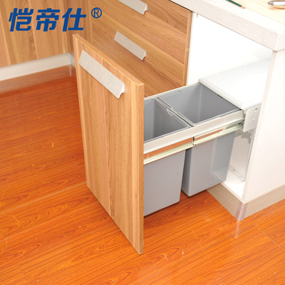 恺帝仕 环保家用厨房橱柜嵌入式抽拉式橱柜垃圾桶 分类储物收纳桶