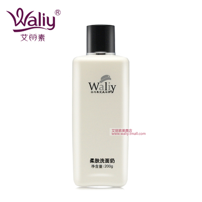 Waliy/艾丽素柔肤洗面乳200g清洁洗面奶补水保湿肤色洁面乳