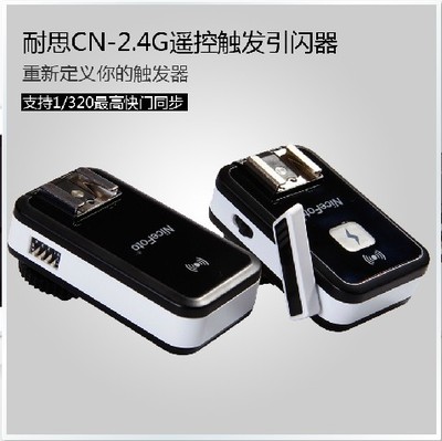 耐思CN-2.4G遥控触发器支持1/320s快门速度 高速引闪器 正品