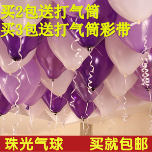 【天天特价】批发价100个珠光气球婚房布置 生日派对用品汽球婚庆