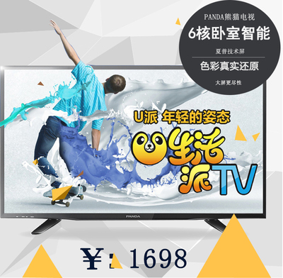 PANDA/熊猫 LE39D71S 39英寸夏普技术屏智能液晶平板电视 led电视