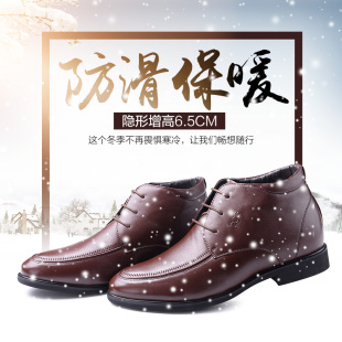 高哥内增高鞋6.5cm棉鞋男冬季加绒棉靴商务正装增高皮鞋男WZ4528