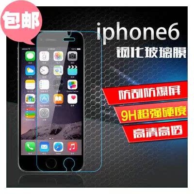 iPhone6 plus 玻璃钢化膜 苹果6手机钢化膜 弧边5.5寸 4.7寸 超薄