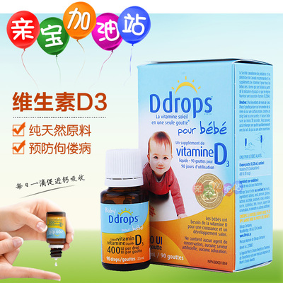 加拿大Ddrops维生素D3婴儿幼儿美国Baby Ddrops宝宝VD3补钙滴剂90
