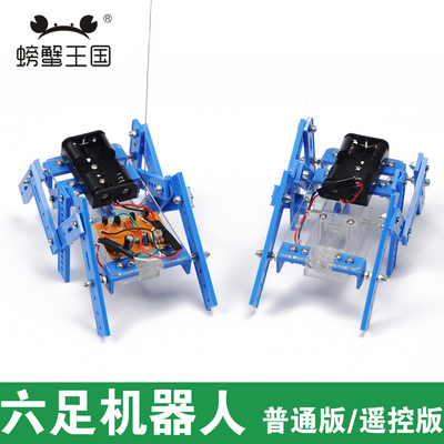 diy益智拼装玩具零件套装 仿生爬行蜘蛛 可带遥控的行走机器人