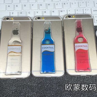 iPhone5S/6/plus红酒杯鸡尾酒瓶啤酒杯手机壳套液体流沙流动