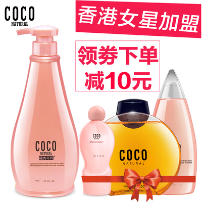 香港正品COCO香氛洗发水膏滋养控油去屑止痒男女士香水持久留香